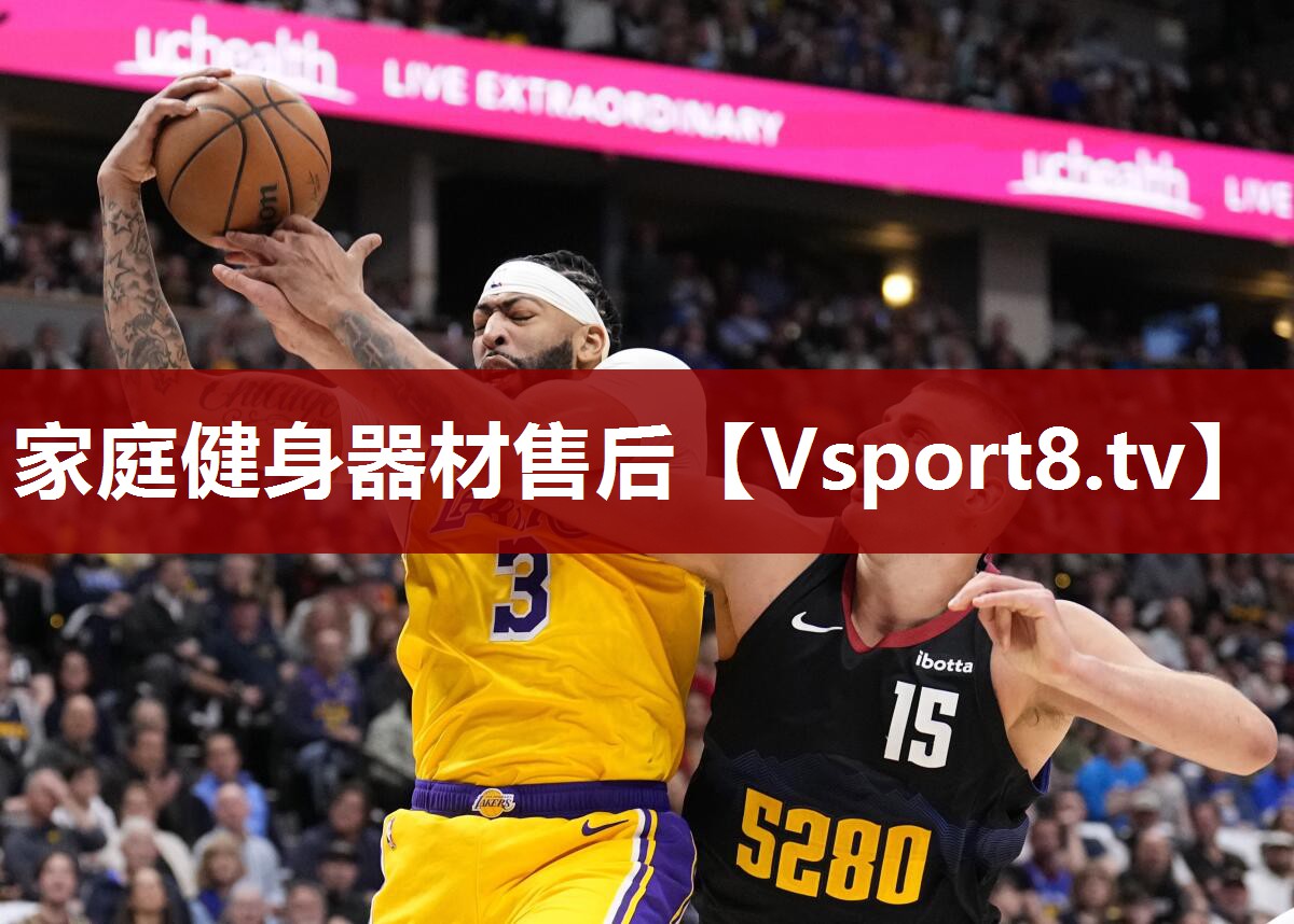 家庭健身器材售后