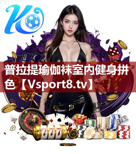 普拉提瑜伽袜室内健身拼色