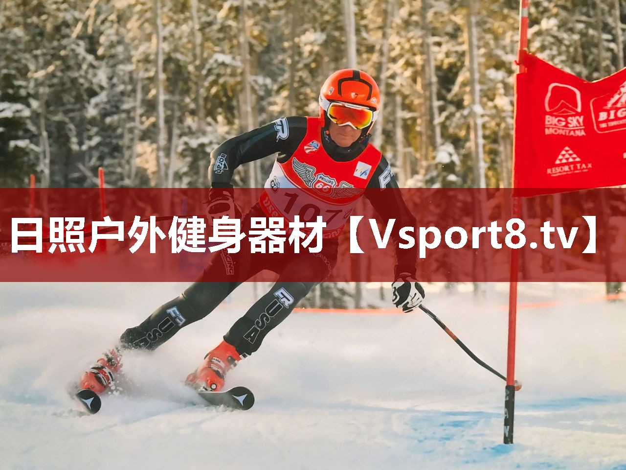 日照户外健身器材