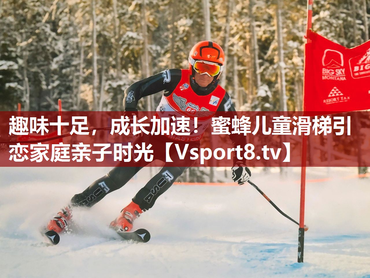 趣味十足，成长加速！蜜蜂儿童滑梯引恋家庭亲子时光