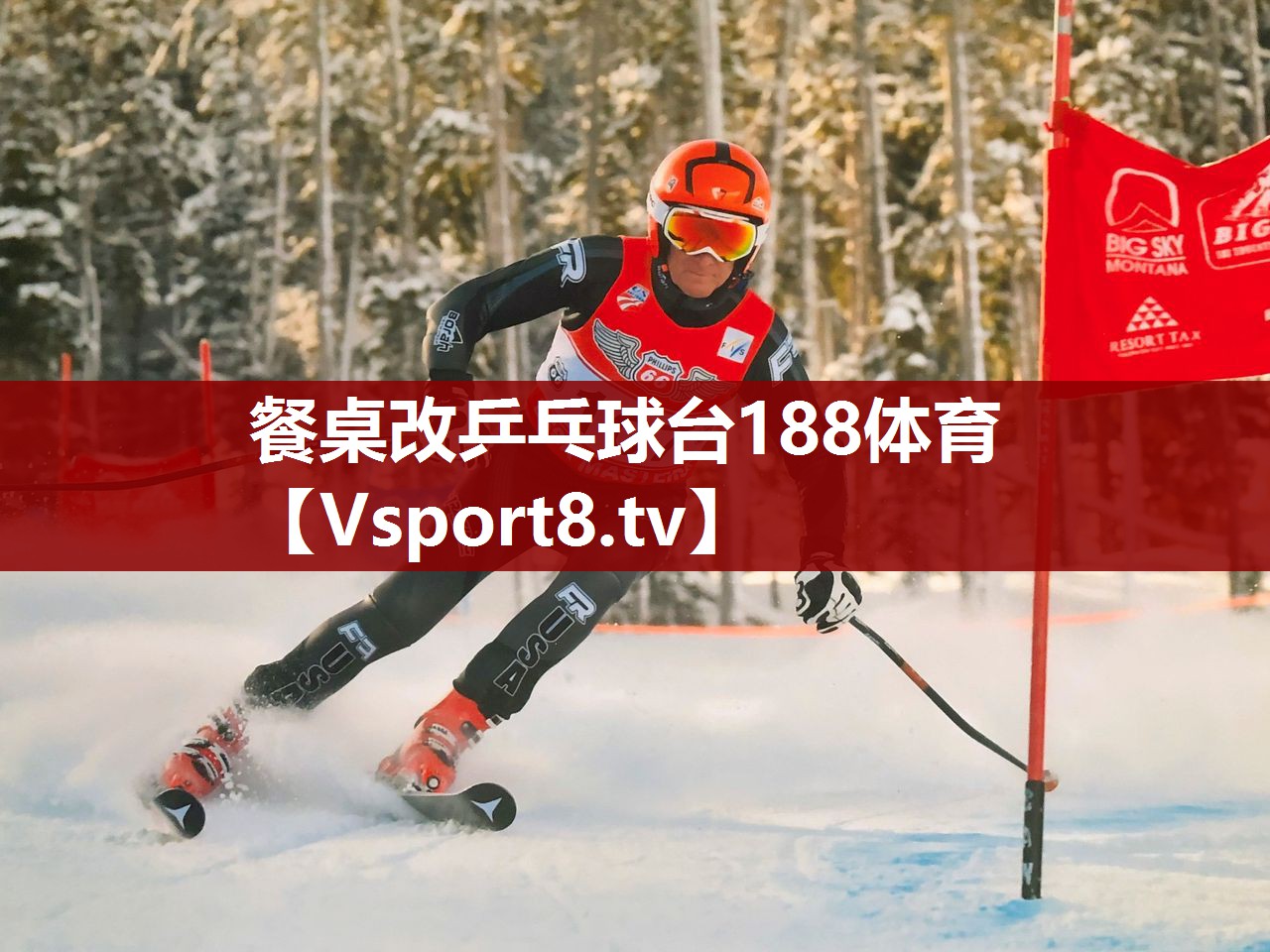 餐桌改乒乓球台188体育