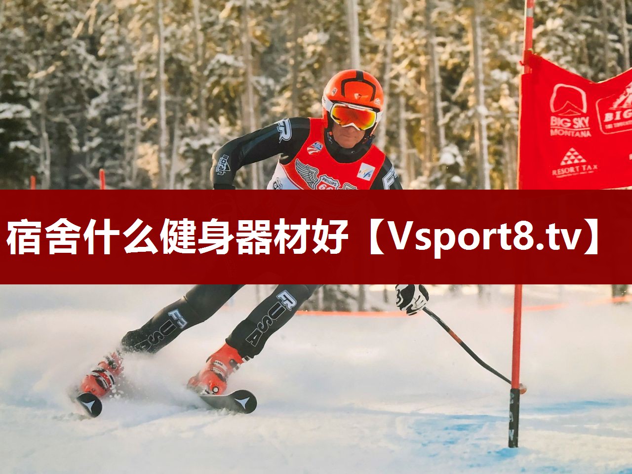 宿舍什么健身器材好