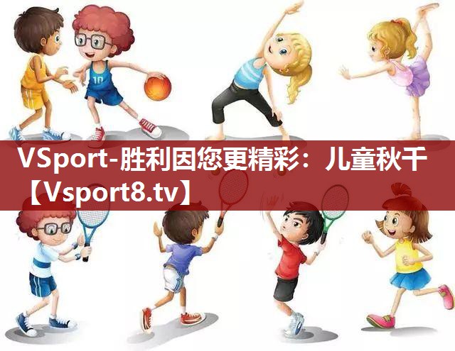 儿童秋千
