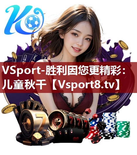 儿童秋千