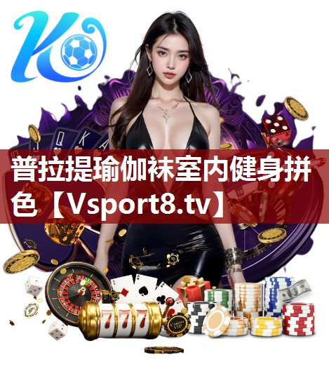 普拉提瑜伽袜室内健身拼色