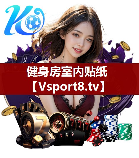 健身房室内贴纸