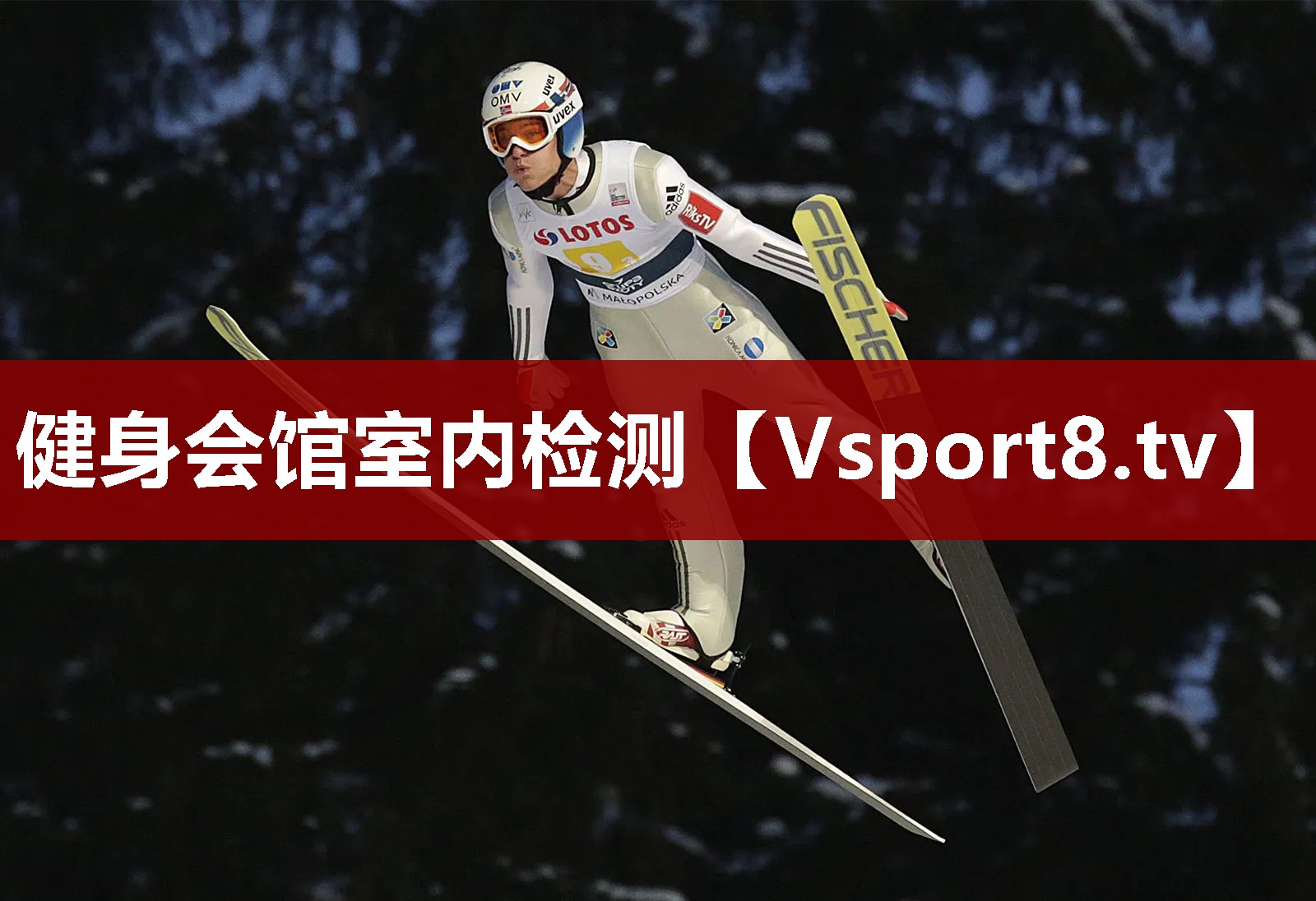 健身会馆室内检测