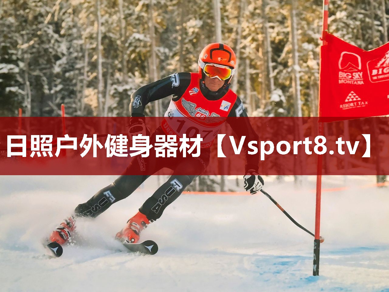 日照户外健身器材