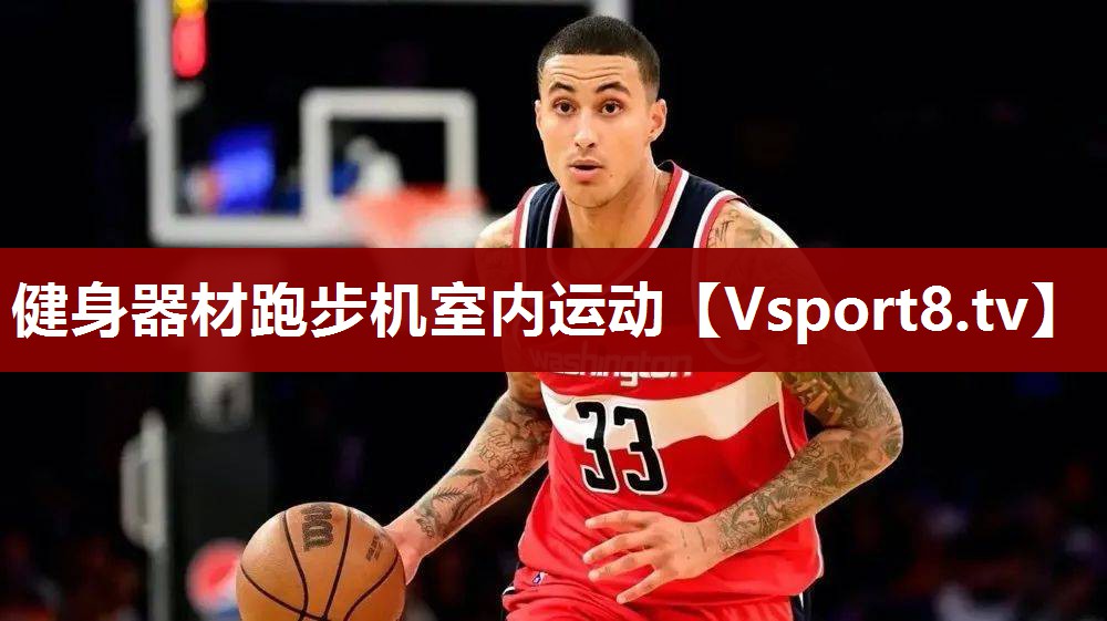 健身器材跑步机室内运动